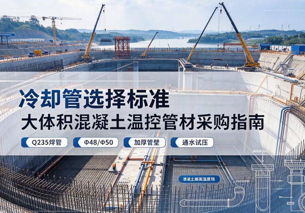 扬州冷却管选择标准